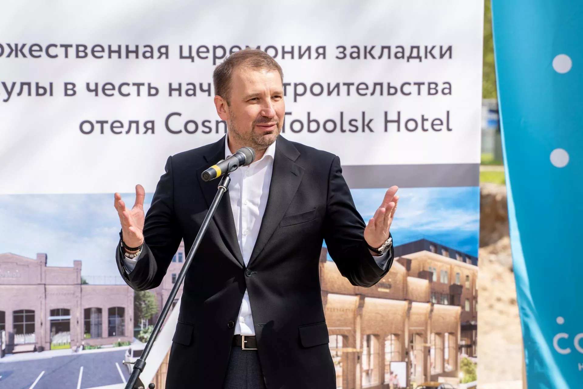 Cosmos Hotel Group при участии СИБУР и Туризм.РФ приступил к строительству отеля в Тобольске